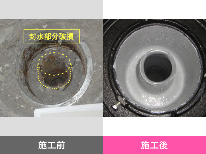 床排水トラップ再生工法｜加工管製作・排水管再生のことならジャパン ...